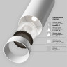 Трековый светильник MAYTONI FOCUS LED TR032-2-5W4K-S-W