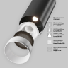Трековый светильник MAYTONI FOCUS LED TR032-4-12WTW-M-DSZ-B