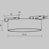 Трековый светильник MAYTONI ZON LEVITY TR189-1-12W2.7K-B